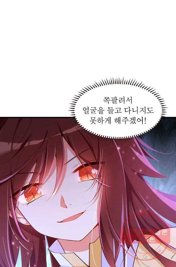 인생 3회차 스승님 161화 63
