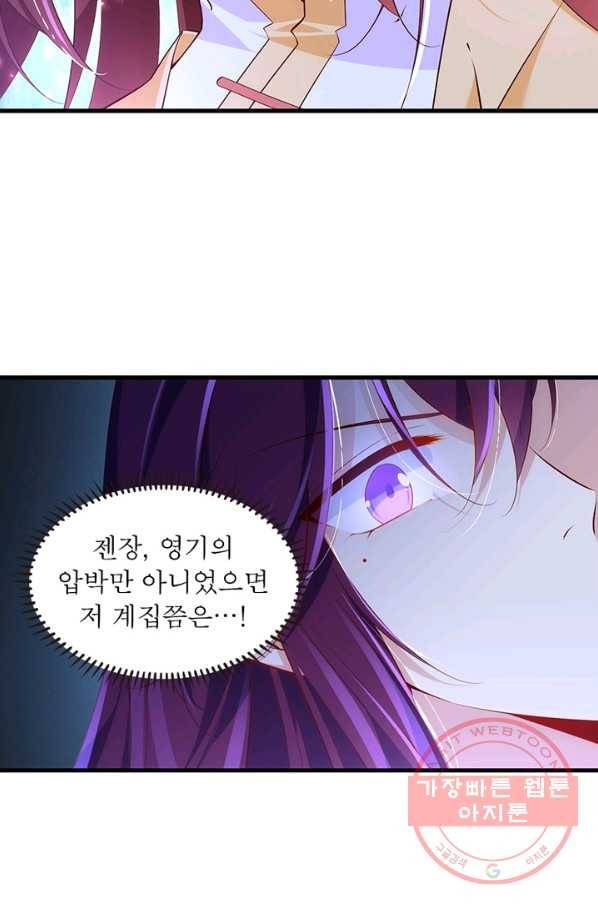 인생 3회차 스승님 161화 64