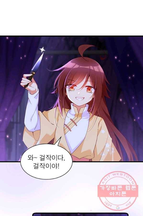 인생 3회차 스승님 161화 66