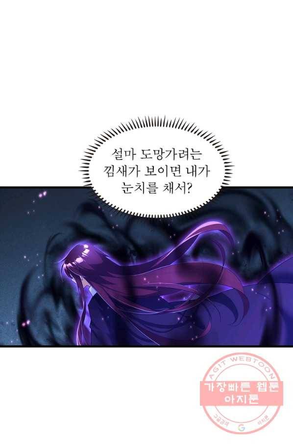 인생 3회차 스승님 161화 77