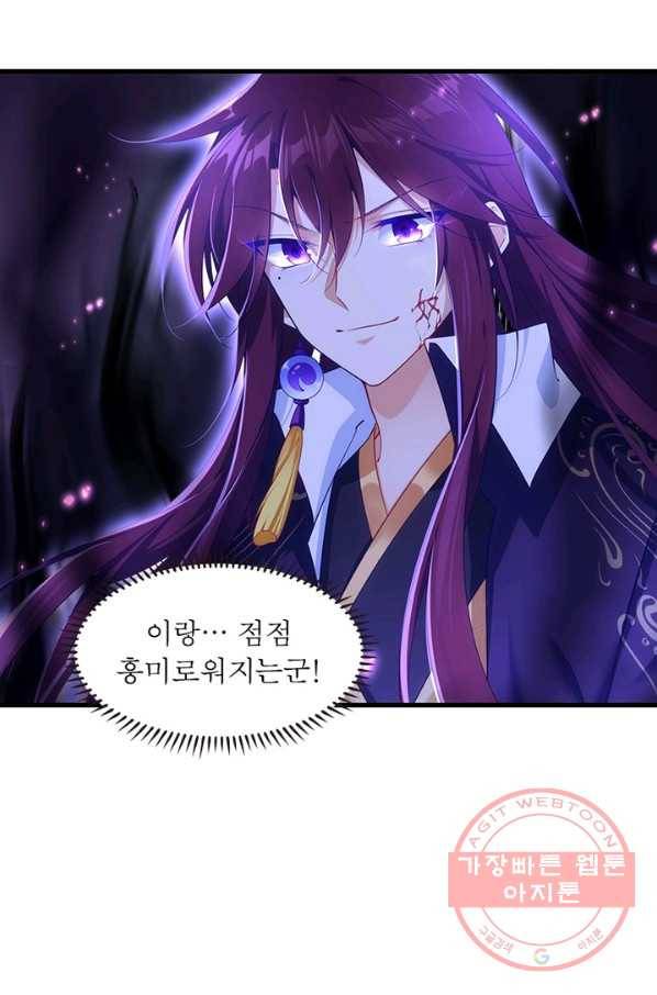 인생 3회차 스승님 161화 78
