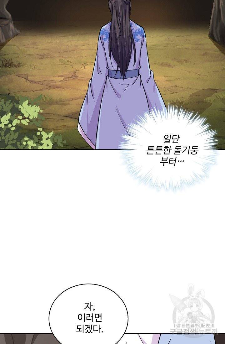 전하는 나만 미워해 245화 4