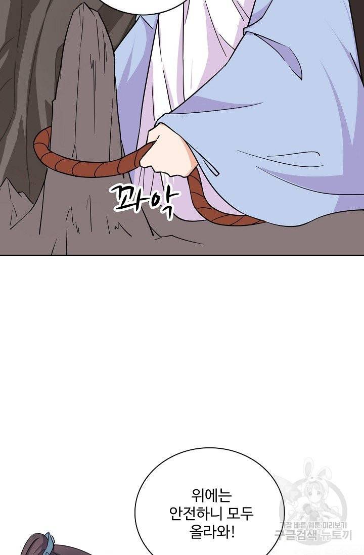전하는 나만 미워해 245화 5