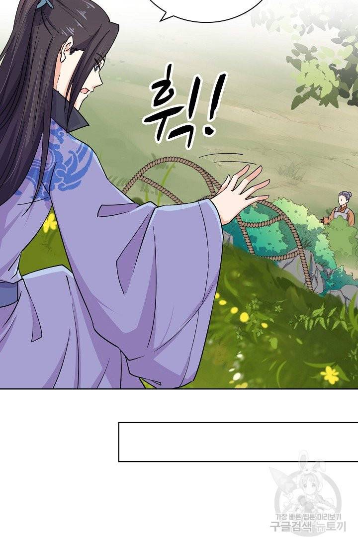전하는 나만 미워해 245화 6