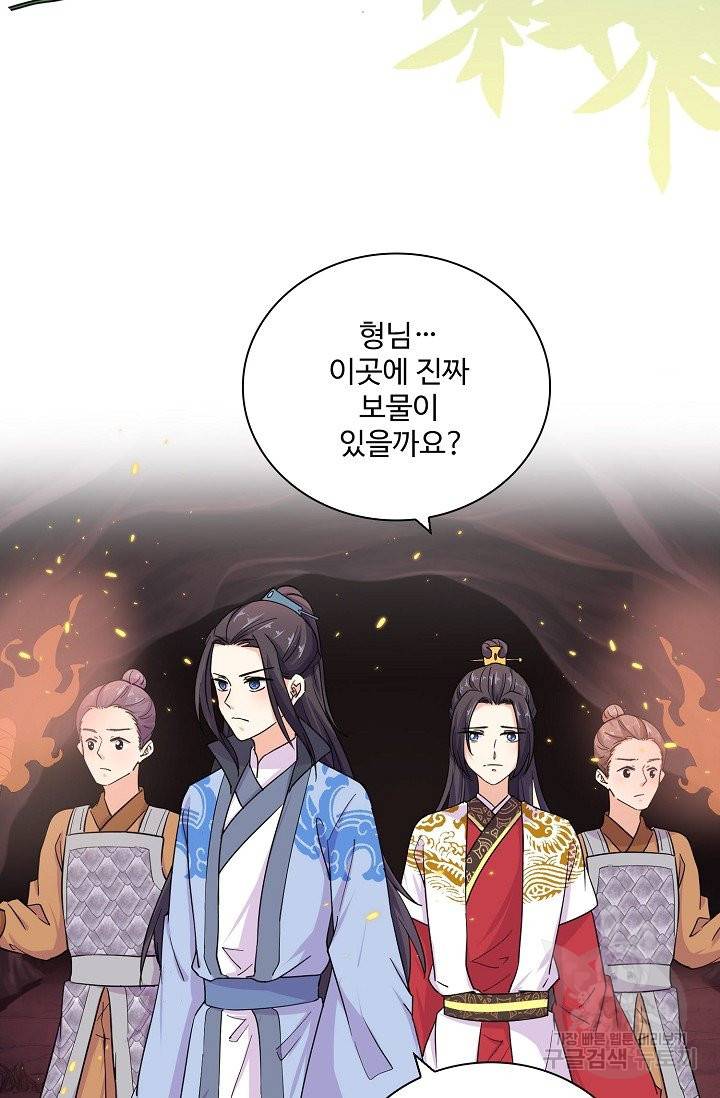 전하는 나만 미워해 245화 8