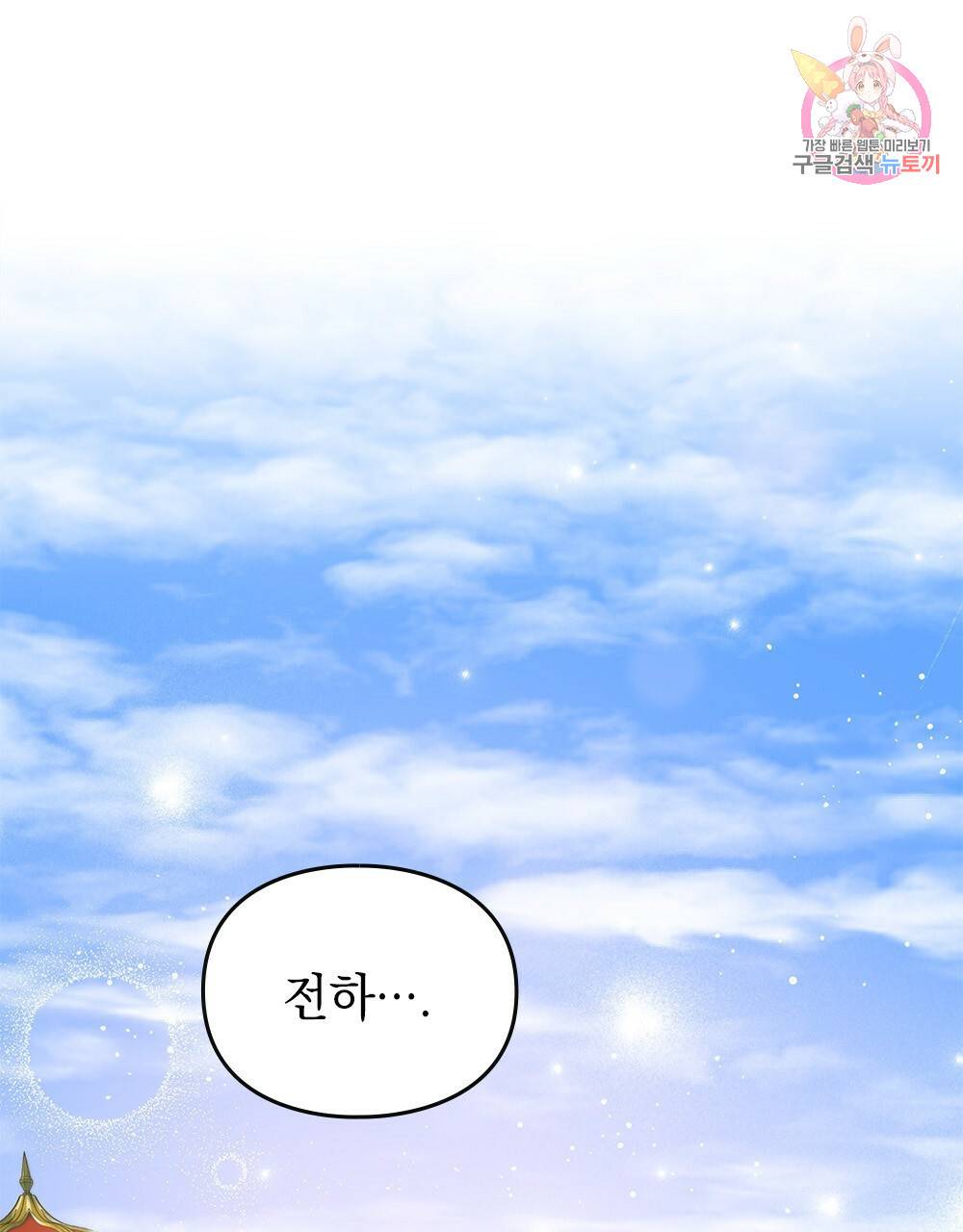 원수를 사랑하게 된 이유에 대하여 6화 1