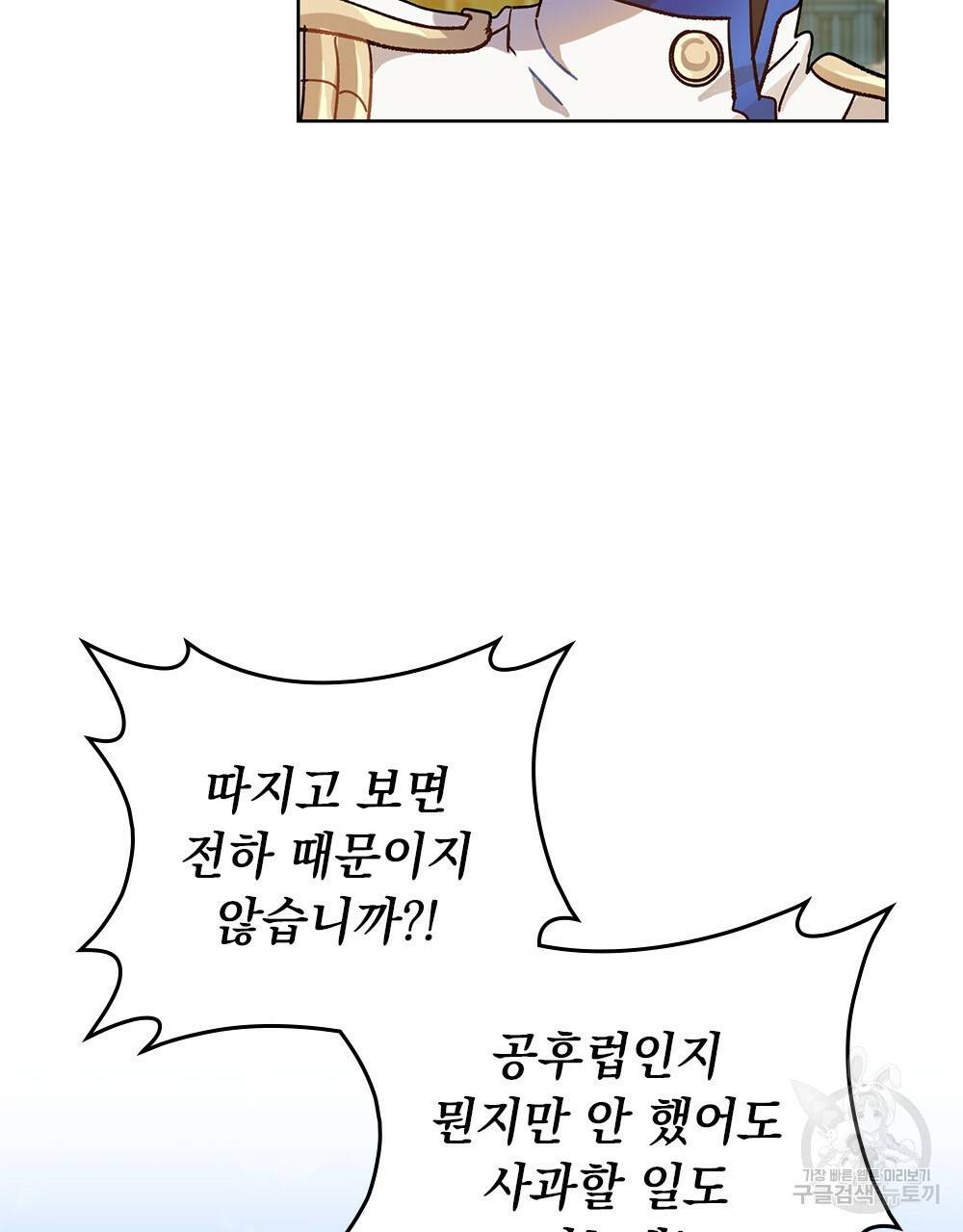 원수를 사랑하게 된 이유에 대하여 6화 7