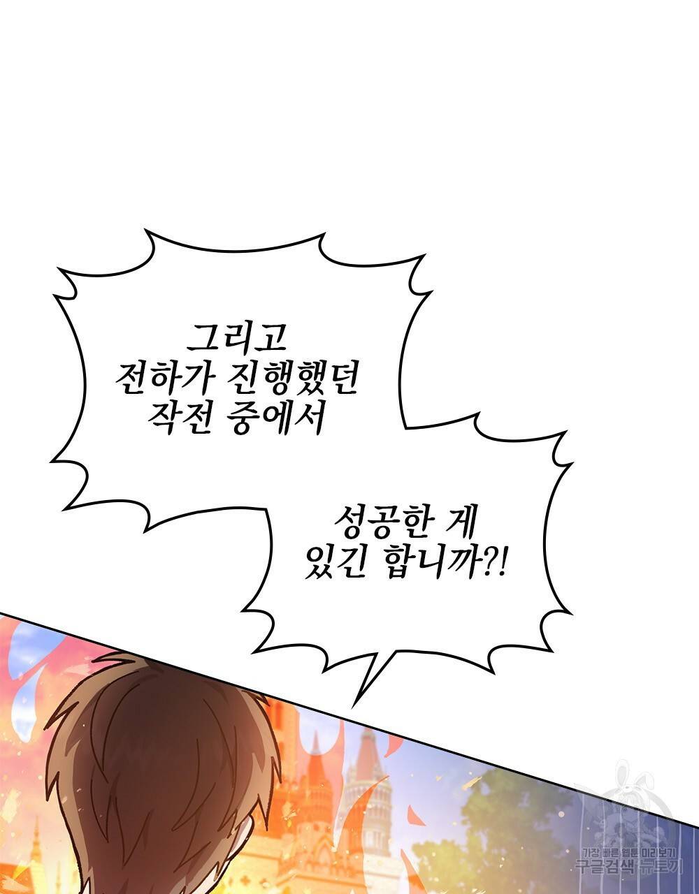 원수를 사랑하게 된 이유에 대하여 6화 10