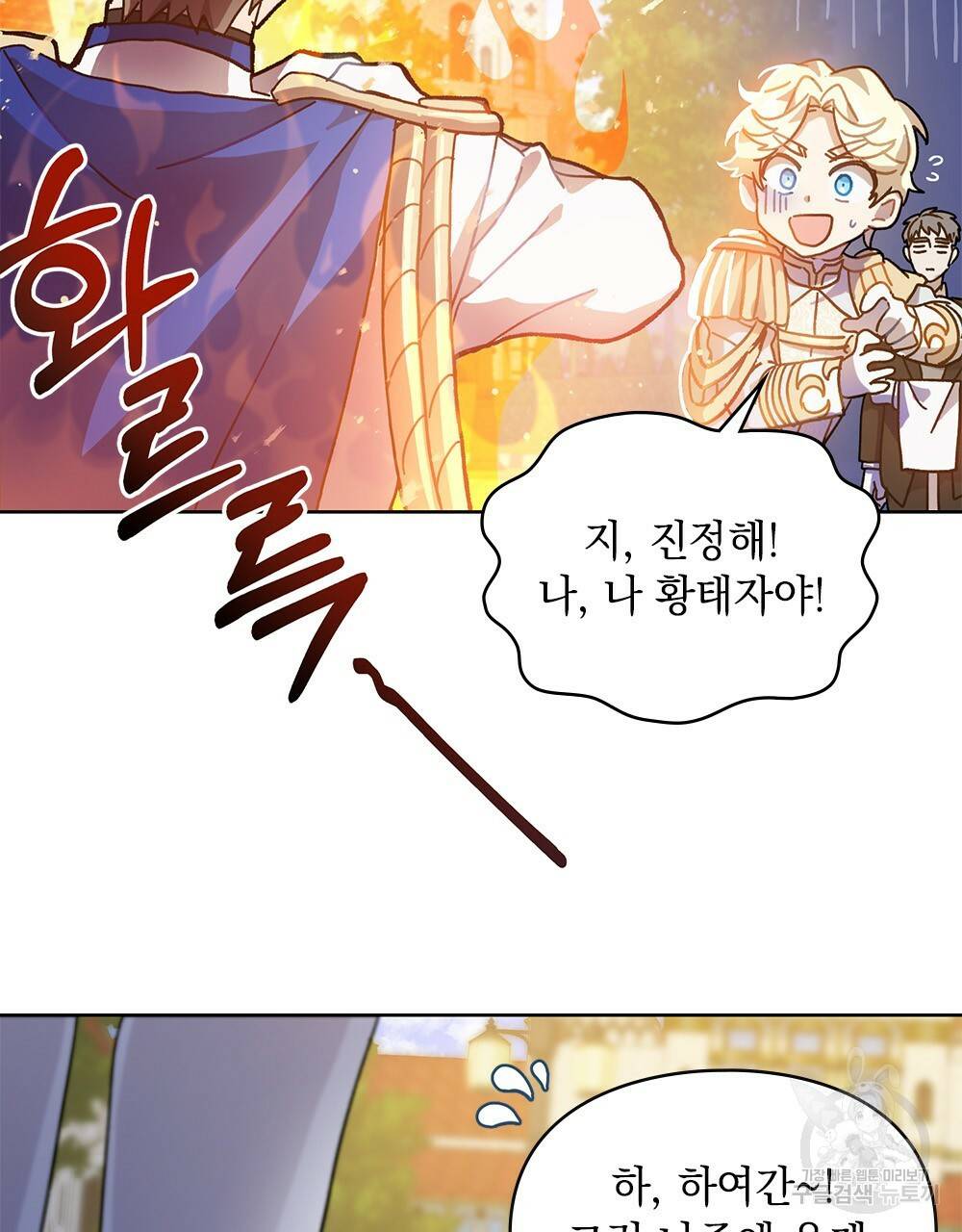 원수를 사랑하게 된 이유에 대하여 6화 11