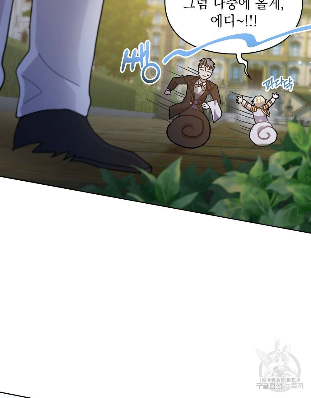 원수를 사랑하게 된 이유에 대하여 6화 12