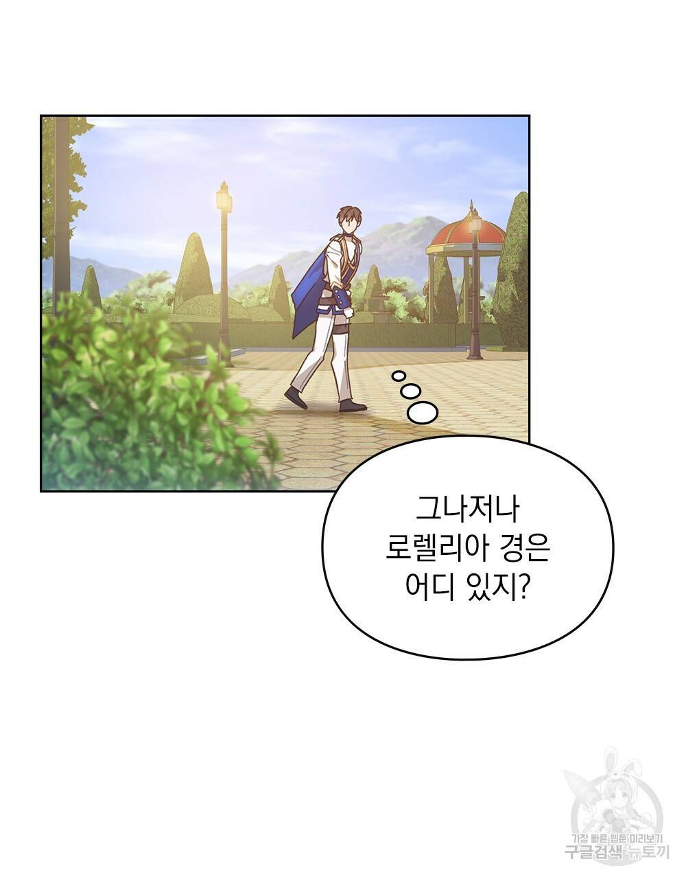 원수를 사랑하게 된 이유에 대하여 6화 15