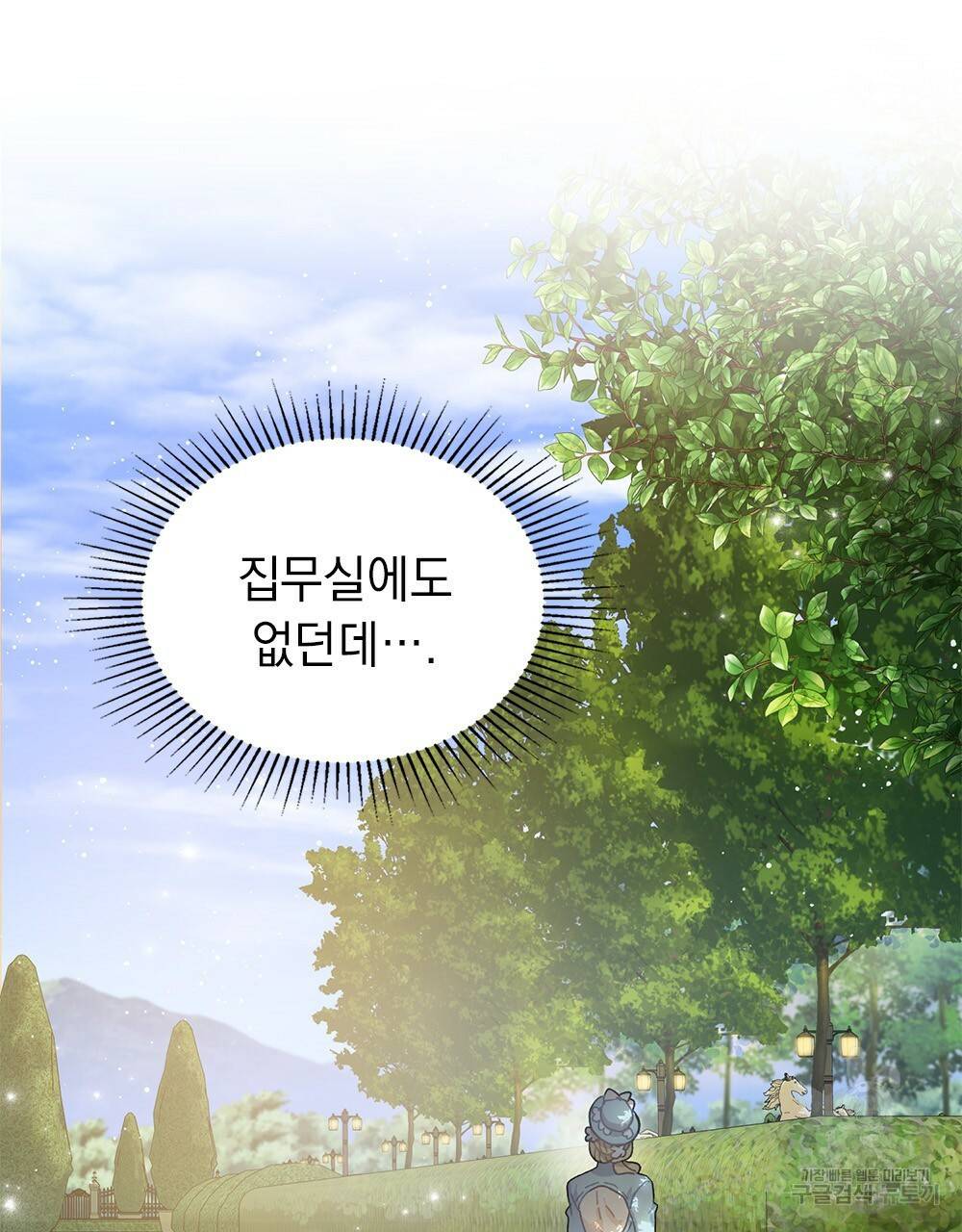 원수를 사랑하게 된 이유에 대하여 6화 16
