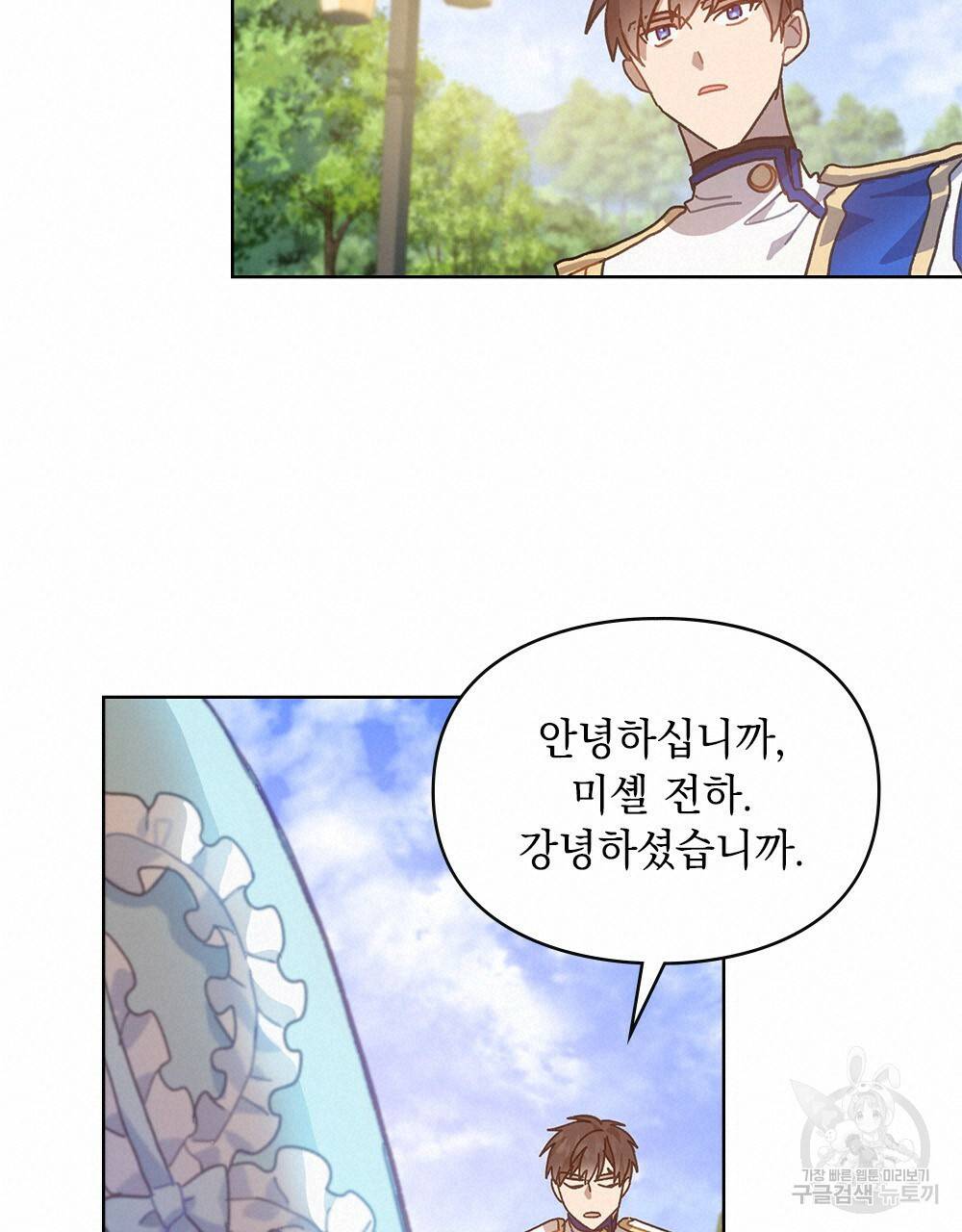 원수를 사랑하게 된 이유에 대하여 6화 18