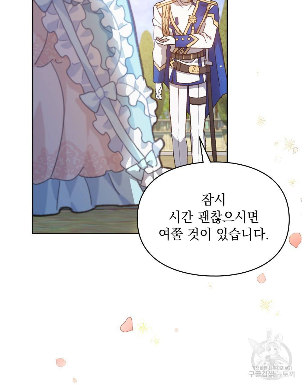 원수를 사랑하게 된 이유에 대하여 6화 19