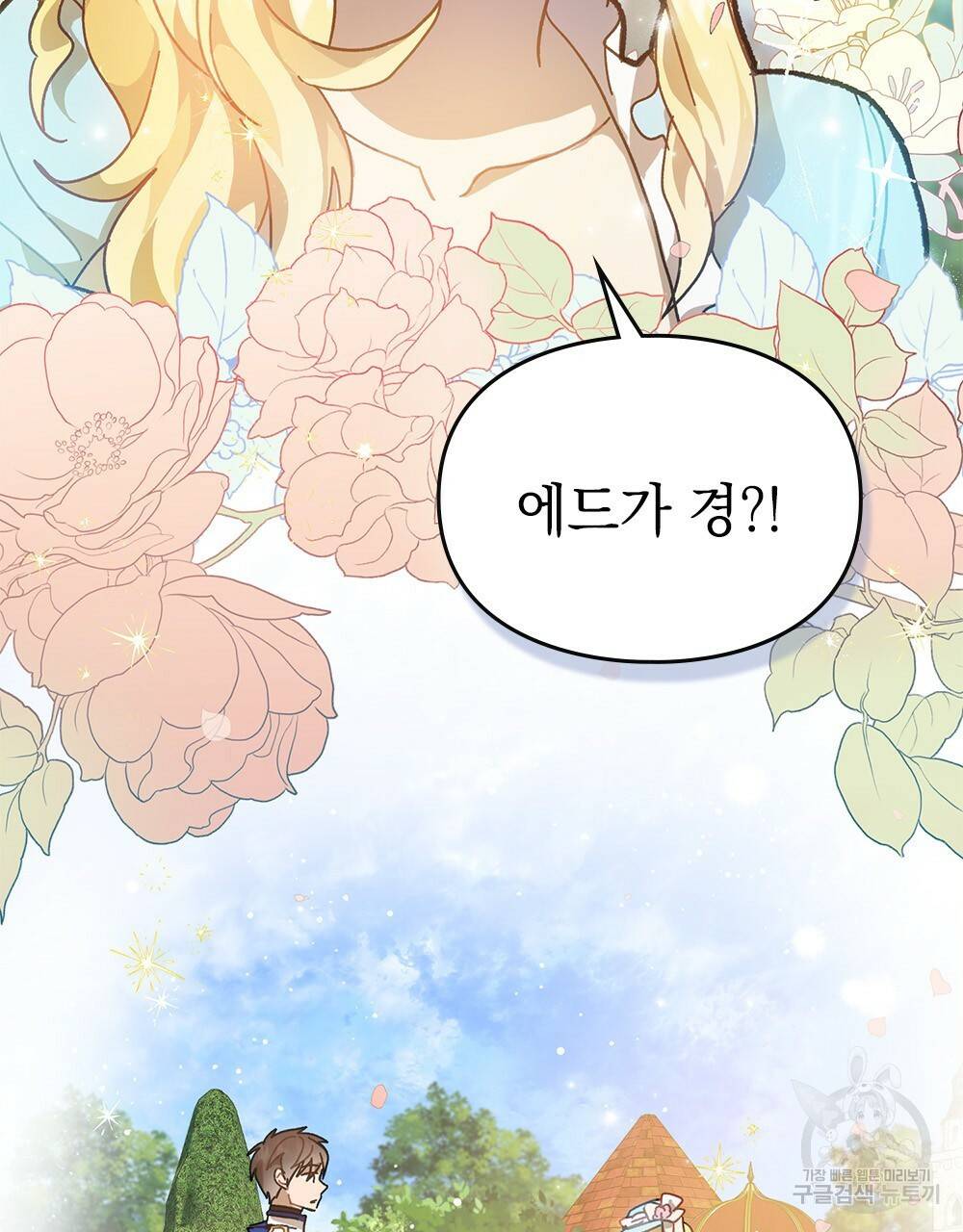 원수를 사랑하게 된 이유에 대하여 6화 24