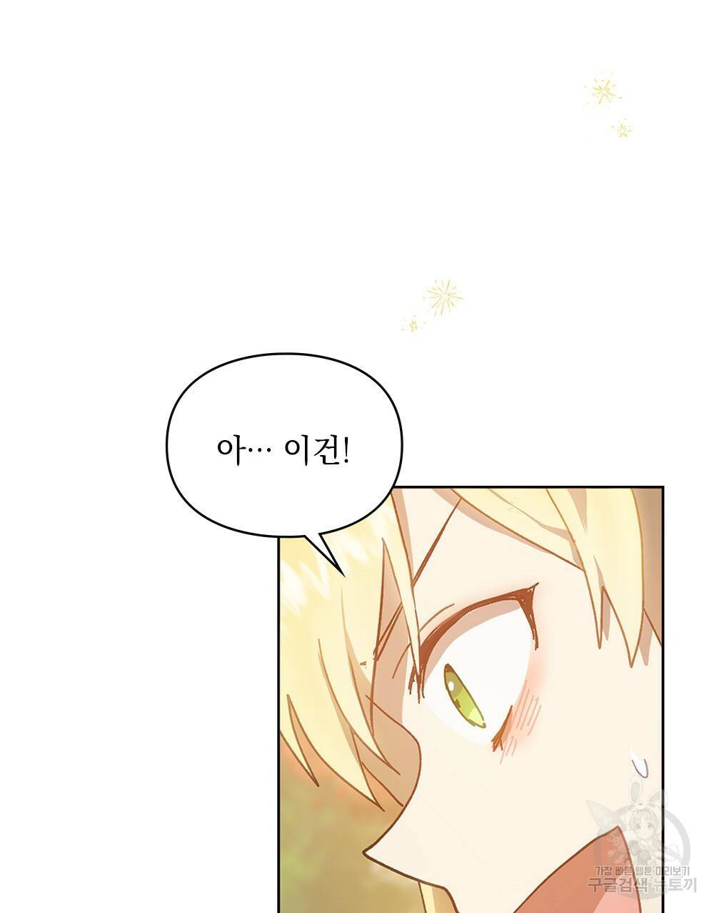 원수를 사랑하게 된 이유에 대하여 6화 26