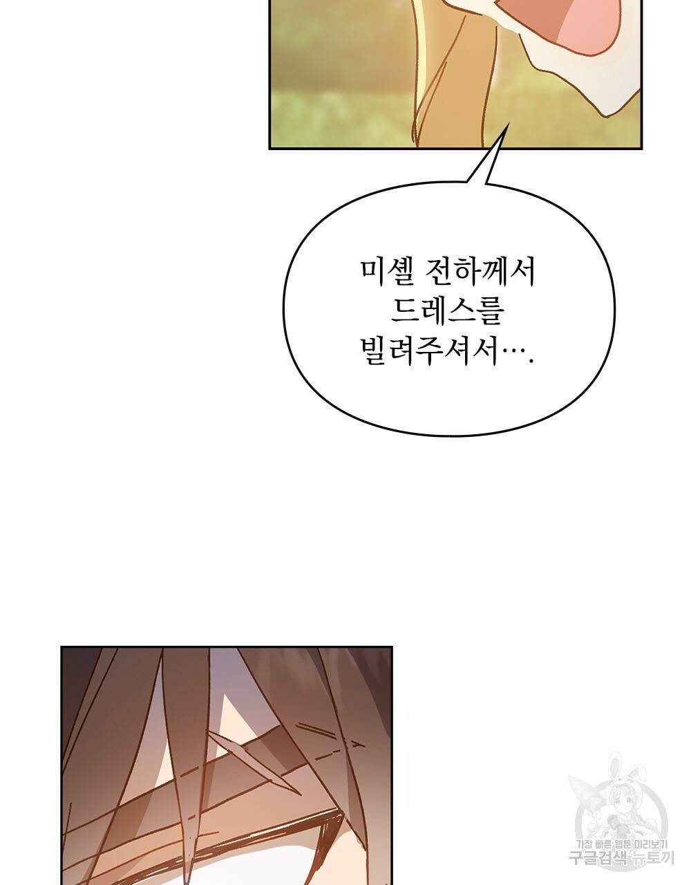 원수를 사랑하게 된 이유에 대하여 6화 27