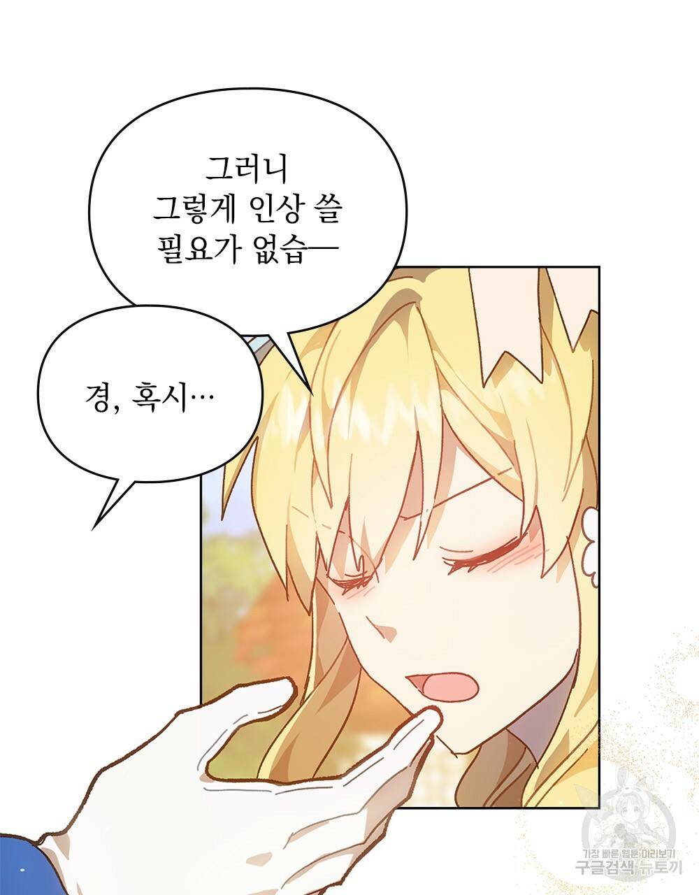 원수를 사랑하게 된 이유에 대하여 6화 30