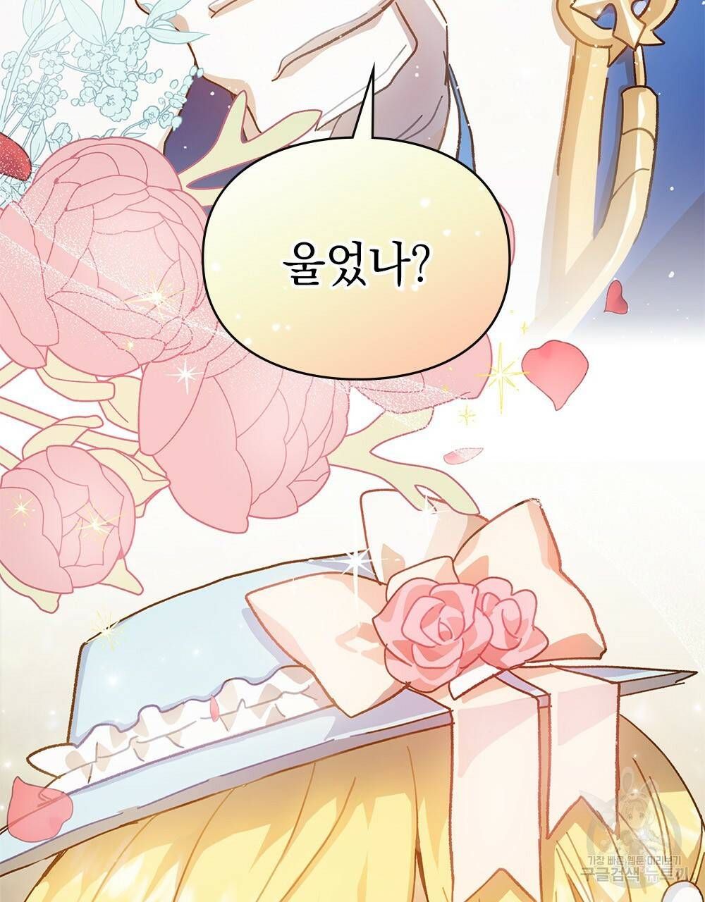 원수를 사랑하게 된 이유에 대하여 6화 34