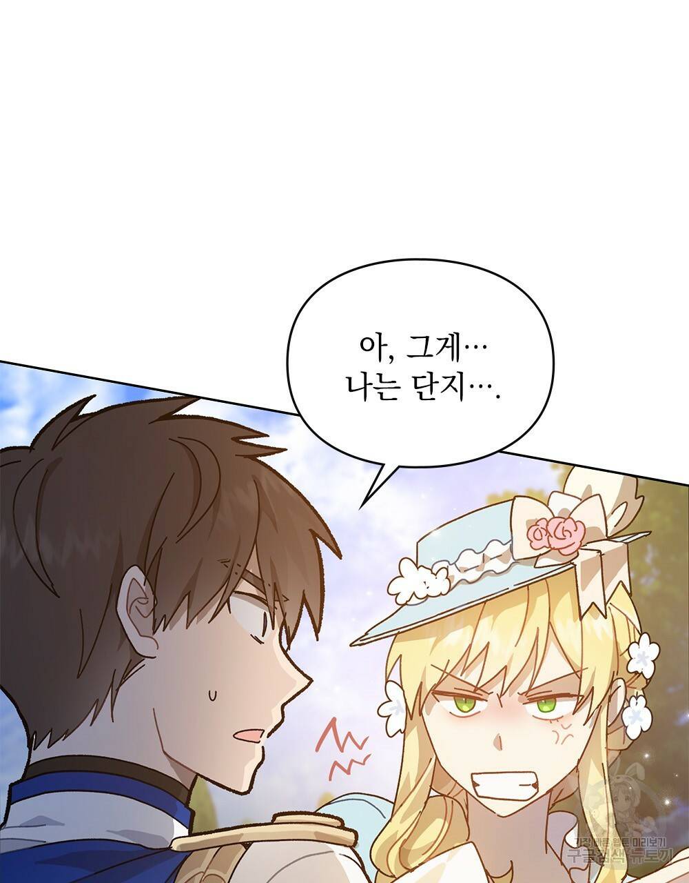 원수를 사랑하게 된 이유에 대하여 6화 43