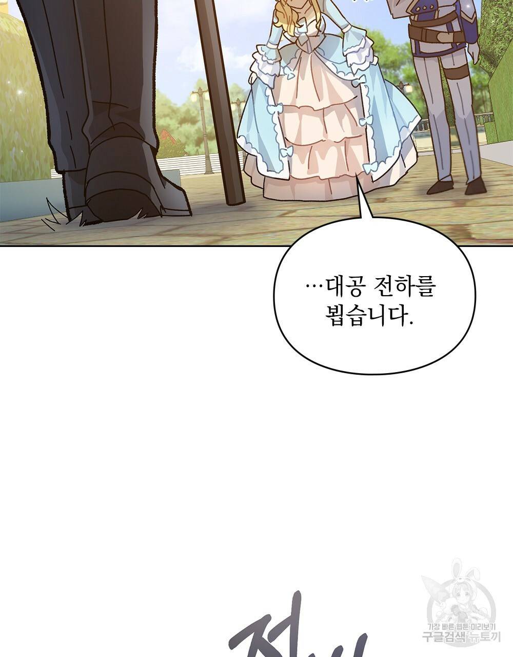 원수를 사랑하게 된 이유에 대하여 6화 46