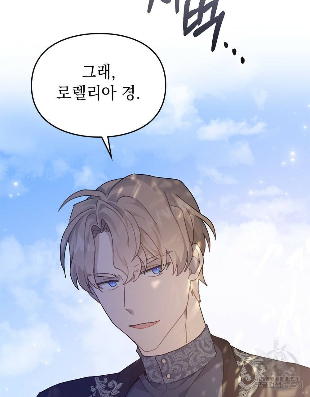 원수를 사랑하게 된 이유에 대하여 6화 47