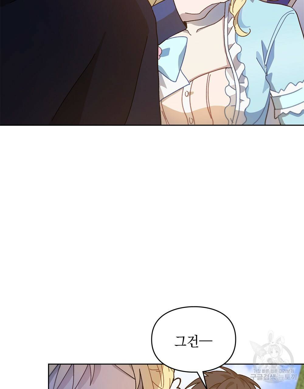 원수를 사랑하게 된 이유에 대하여 6화 50