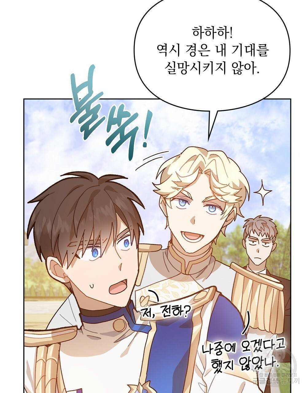 원수를 사랑하게 된 이유에 대하여 6화 56