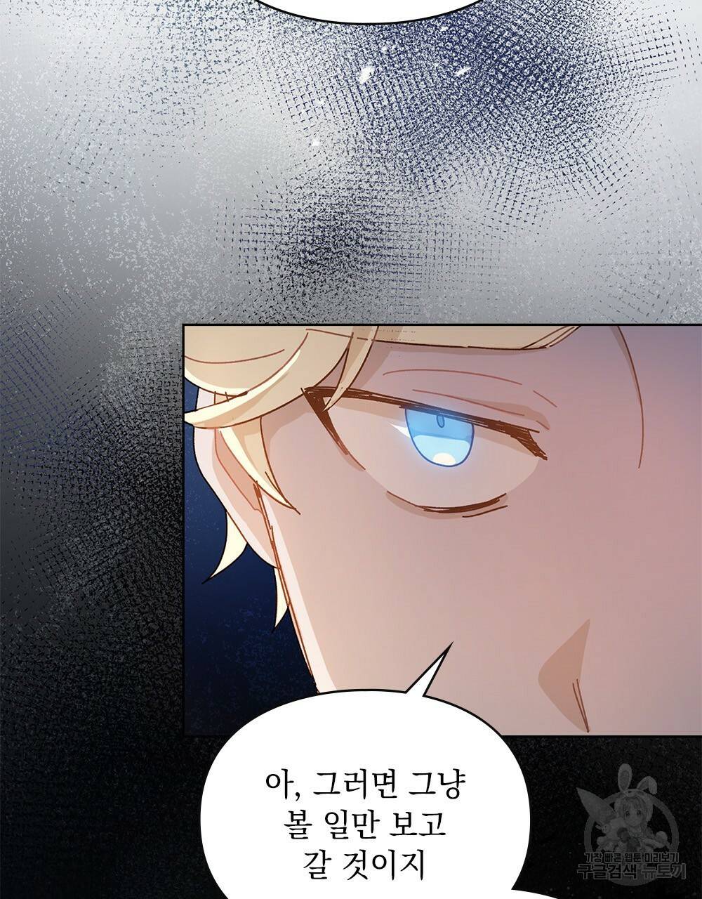 원수를 사랑하게 된 이유에 대하여 6화 59