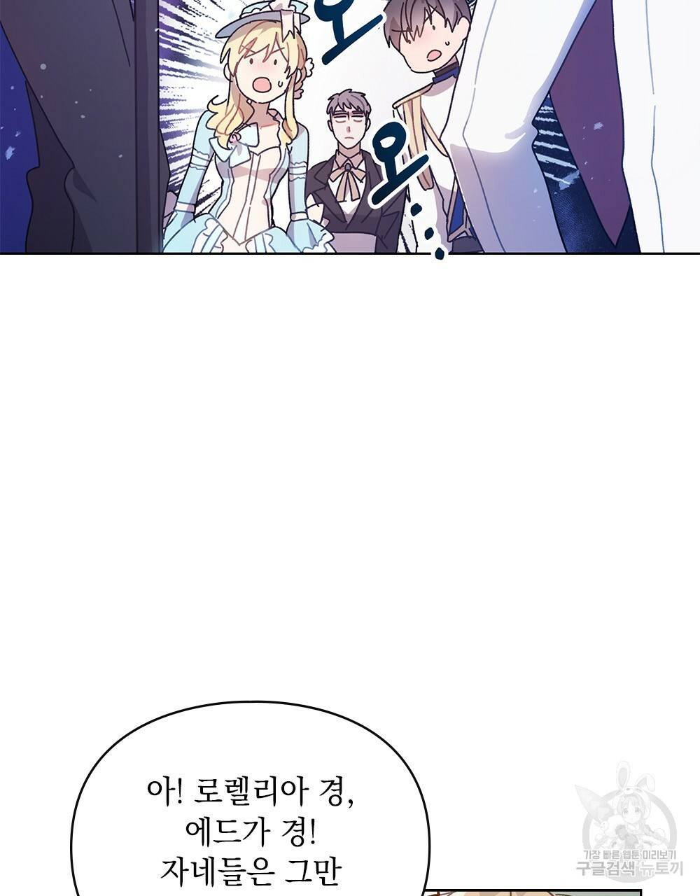 원수를 사랑하게 된 이유에 대하여 6화 62