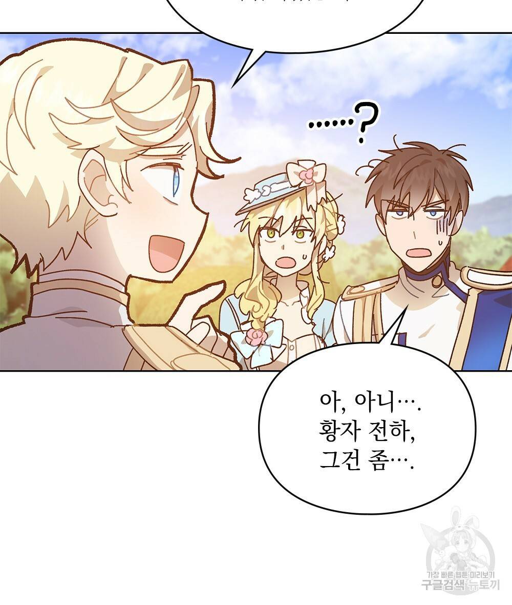 원수를 사랑하게 된 이유에 대하여 6화 65