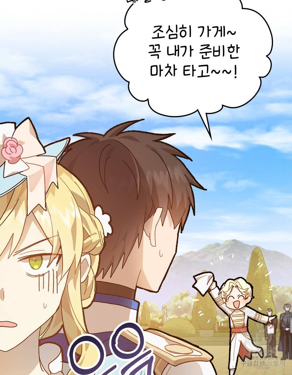 원수를 사랑하게 된 이유에 대하여 6화 69