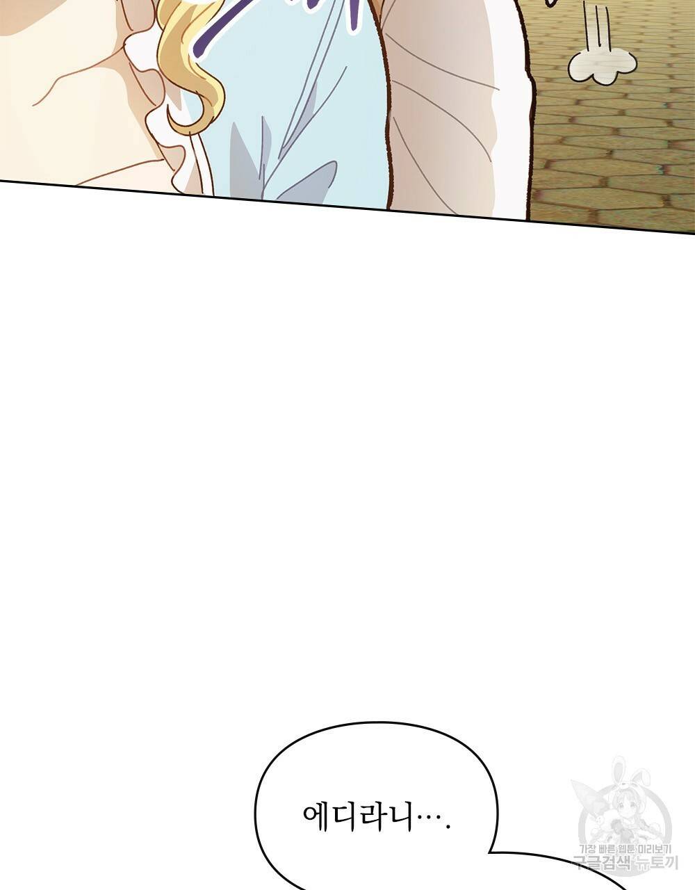 원수를 사랑하게 된 이유에 대하여 6화 70