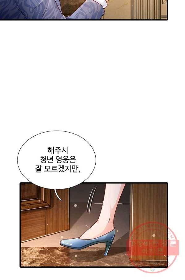 현세로 귀환한 최강 신선 46화 8