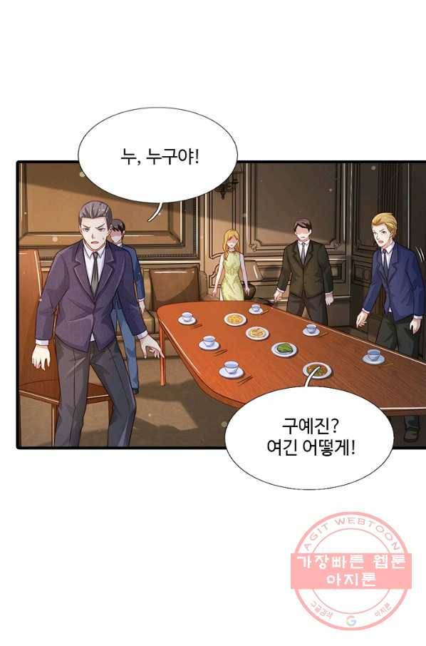 현세로 귀환한 최강 신선 46화 11