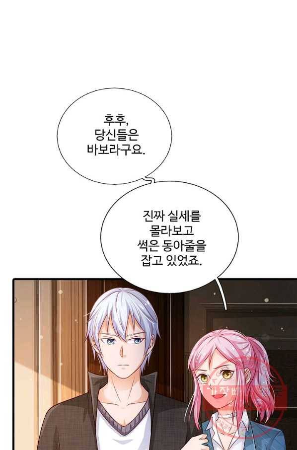 현세로 귀환한 최강 신선 46화 12