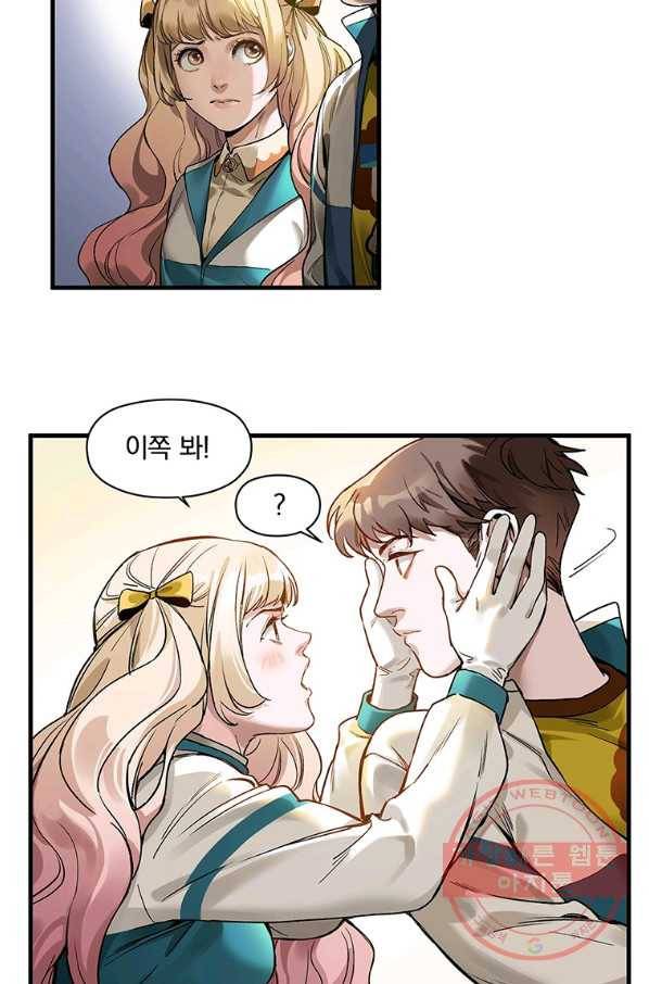 빌런 리셋 43화 4
