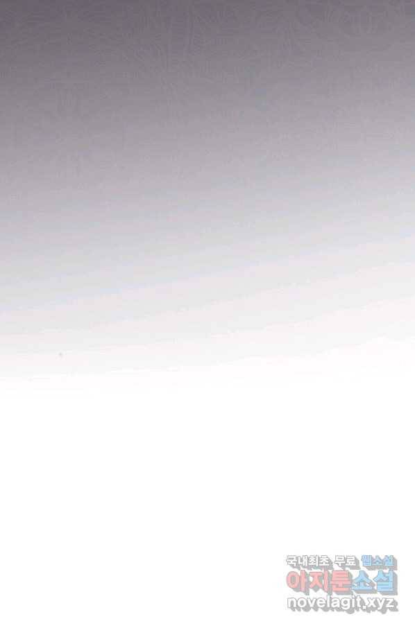 남주의 복지를 책임지겠습니다 23화 17