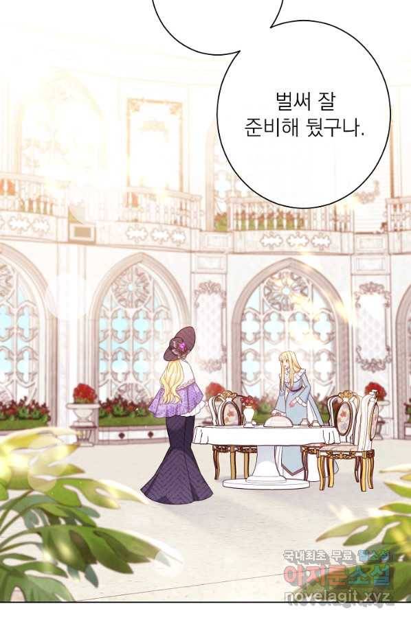 악녀는 모래시계를 되돌린다 96화 2