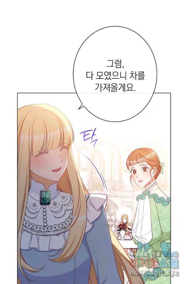 악녀는 모래시계를 되돌린다 96화 12