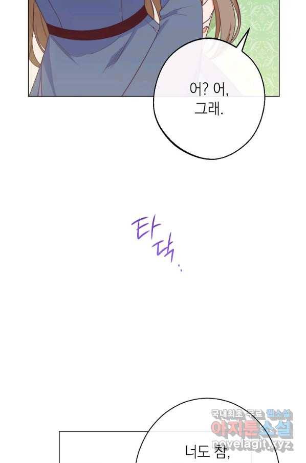 악녀는 모래시계를 되돌린다 96화 13
