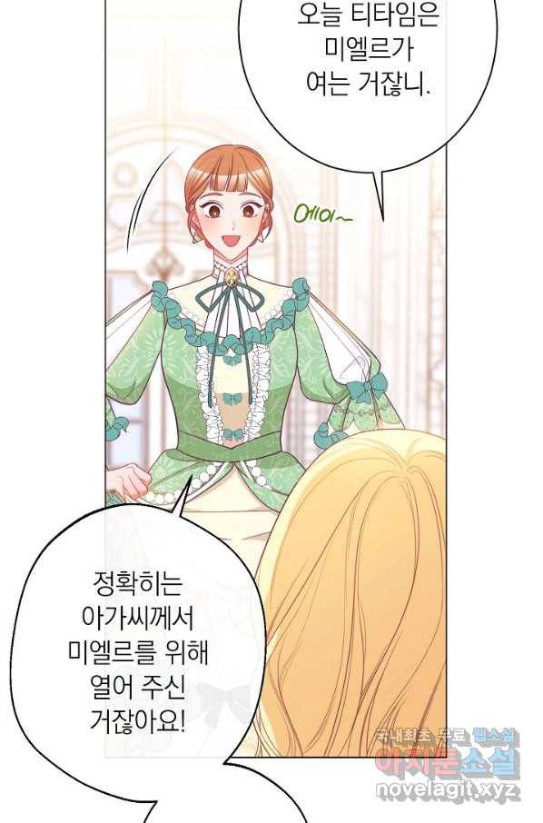 악녀는 모래시계를 되돌린다 96화 14