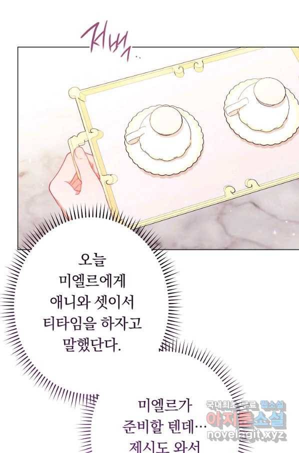 악녀는 모래시계를 되돌린다 96화 18