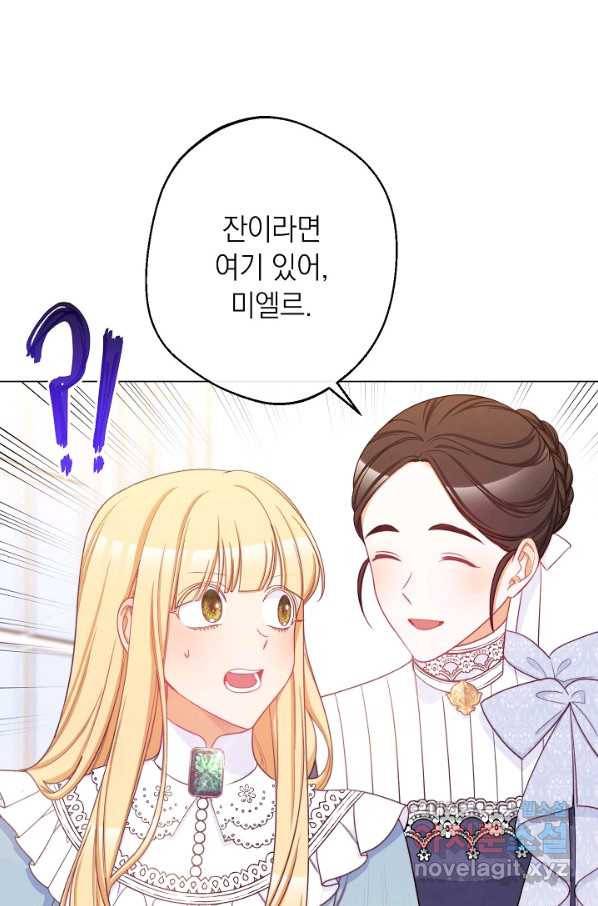 악녀는 모래시계를 되돌린다 96화 28