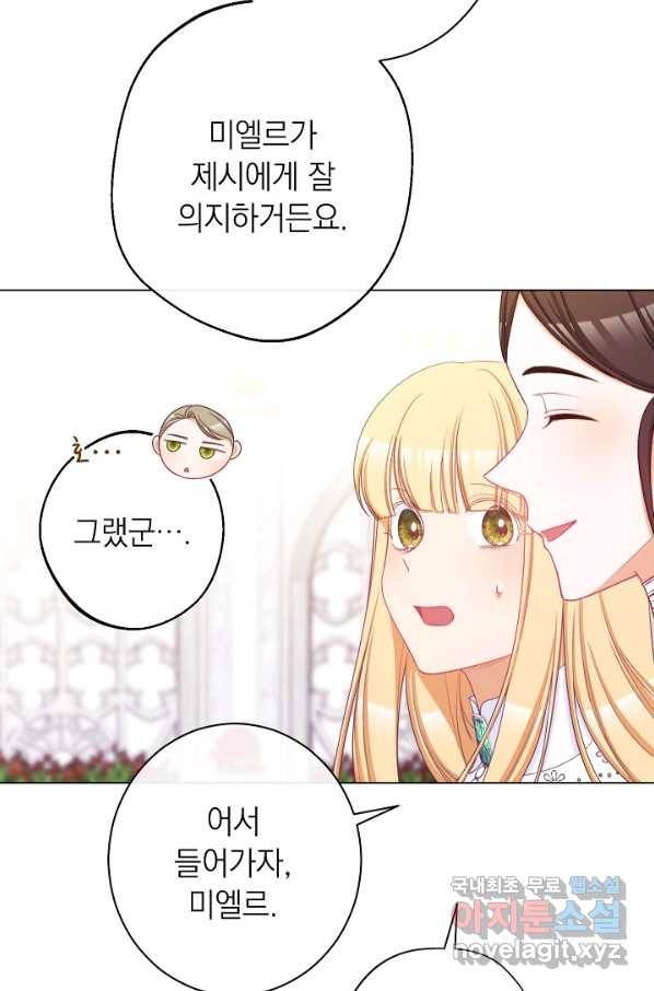 악녀는 모래시계를 되돌린다 96화 30