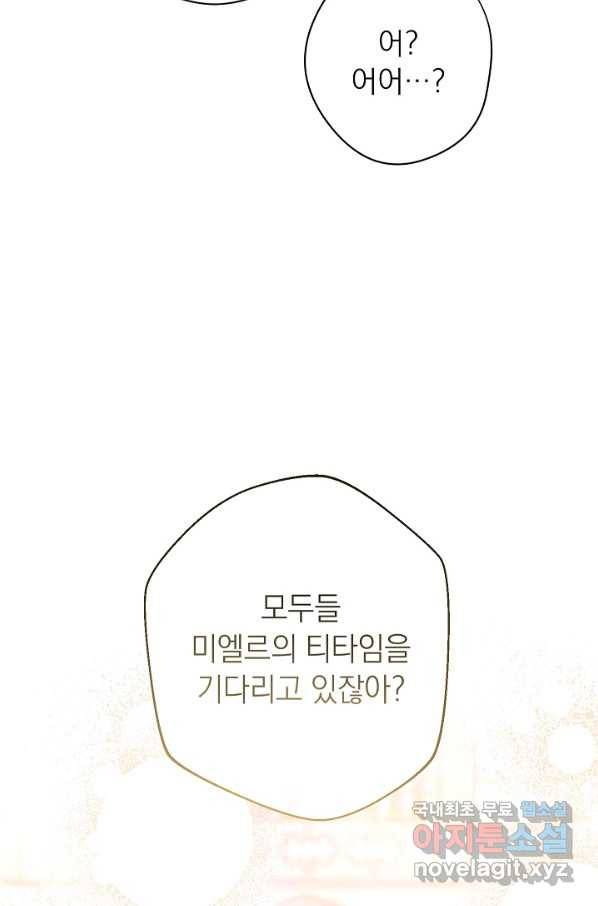 악녀는 모래시계를 되돌린다 96화 31