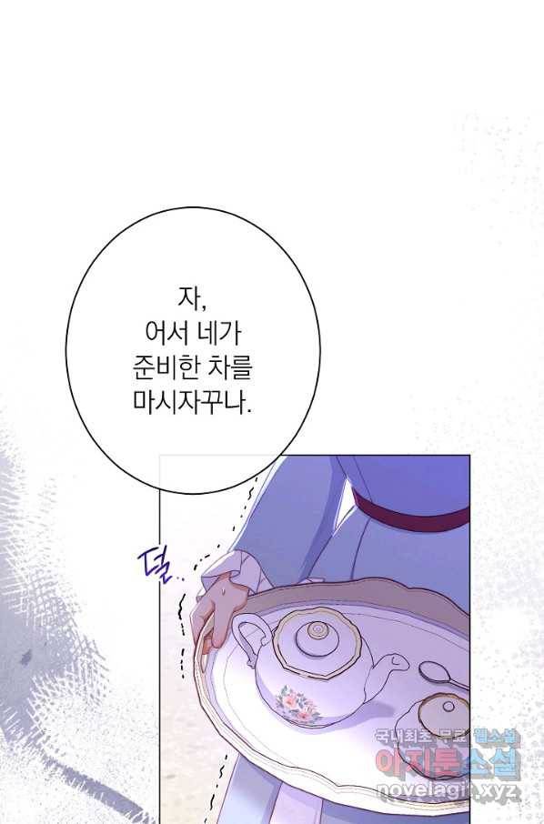 악녀는 모래시계를 되돌린다 96화 35