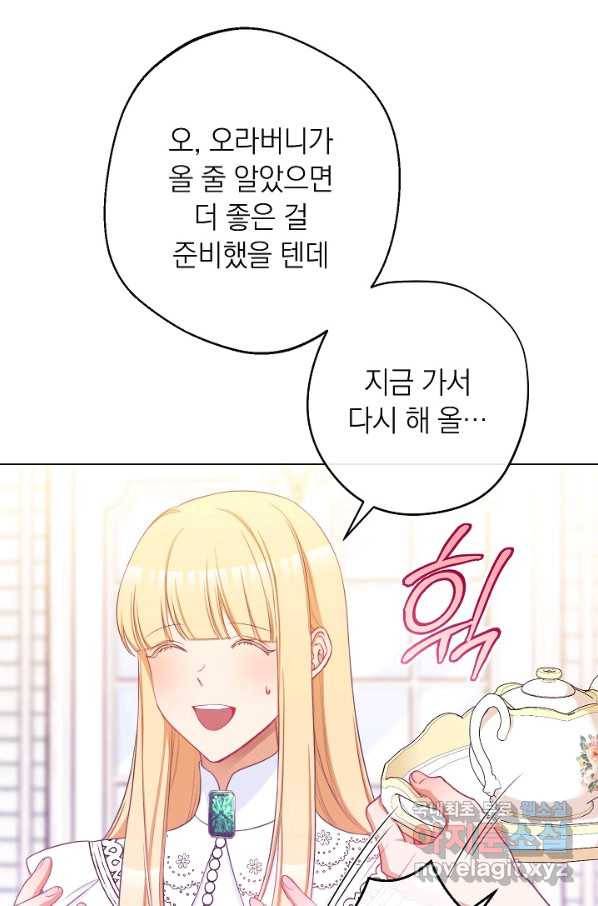 악녀는 모래시계를 되돌린다 96화 37