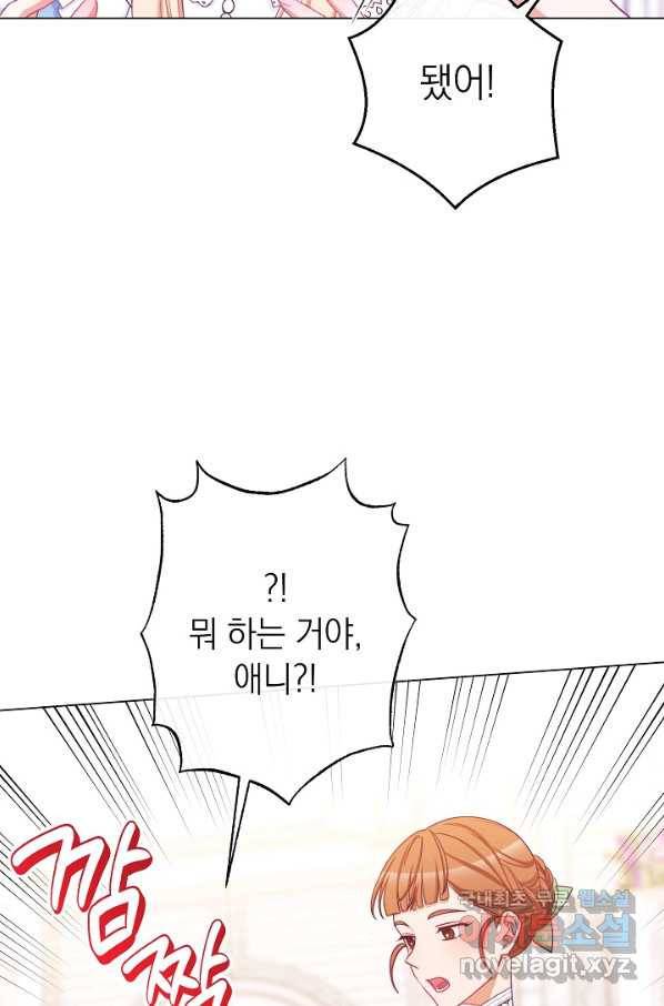 악녀는 모래시계를 되돌린다 96화 38