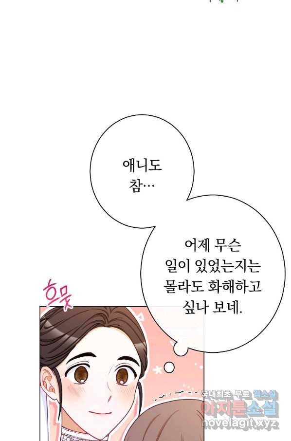 악녀는 모래시계를 되돌린다 96화 40